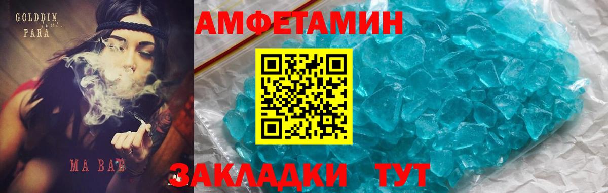 АМФЕТАМИН 97%  МЕГА как войти  АМФ  Сухой Лог  Вход с VPN 