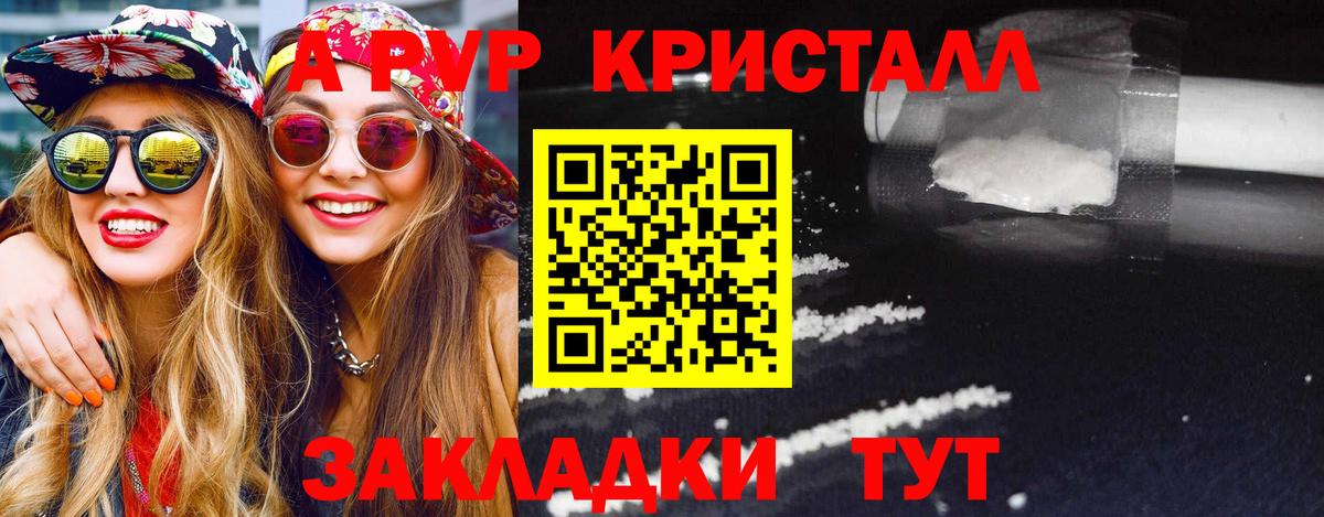 А ПВП СК  Alpha PVP СК КРИС  Сухой Лог  Вход с VPN  A PVP  Alpha PVP Соль 