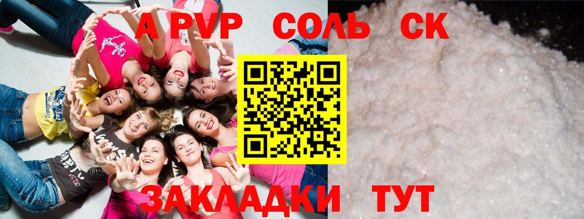 Alpha-PVP СК КРИС Сухой Лог