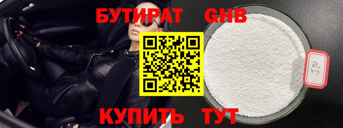 Бутират оксана Сухой Лог