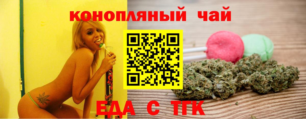 Сухой Лог  Печенье с ТГК марихуана  Вход с VPN 