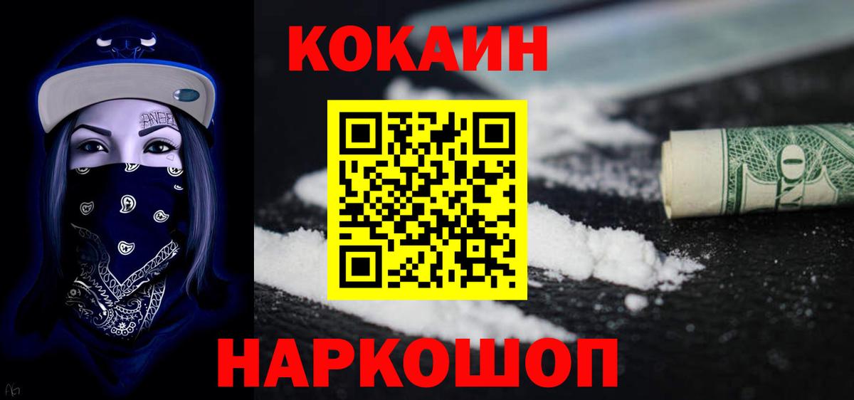 Кокаин Колумбийский Сухой Лог