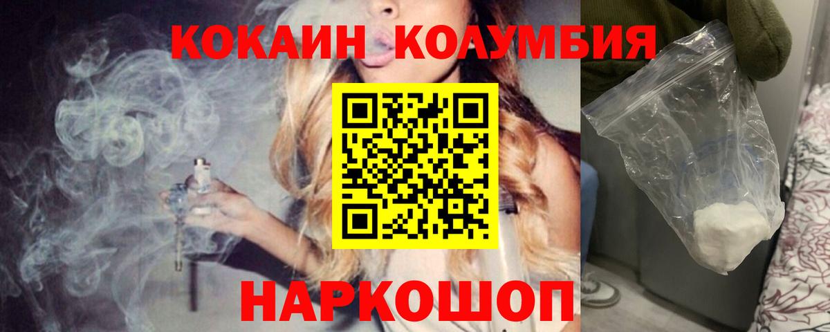 КОКАИН 99%  Вход с VPN  COCAIN 97%  Сухой Лог 