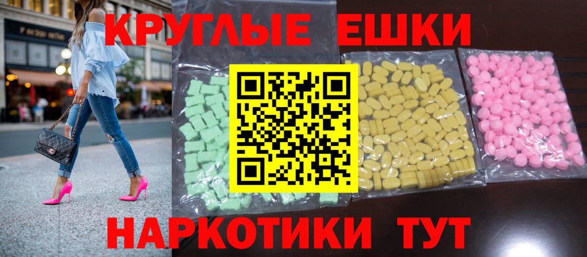     Ecstasy 300 mg  Вход с VPN  дарнет шоп  Сухой Лог  ЭКСТАЗИ таблы 