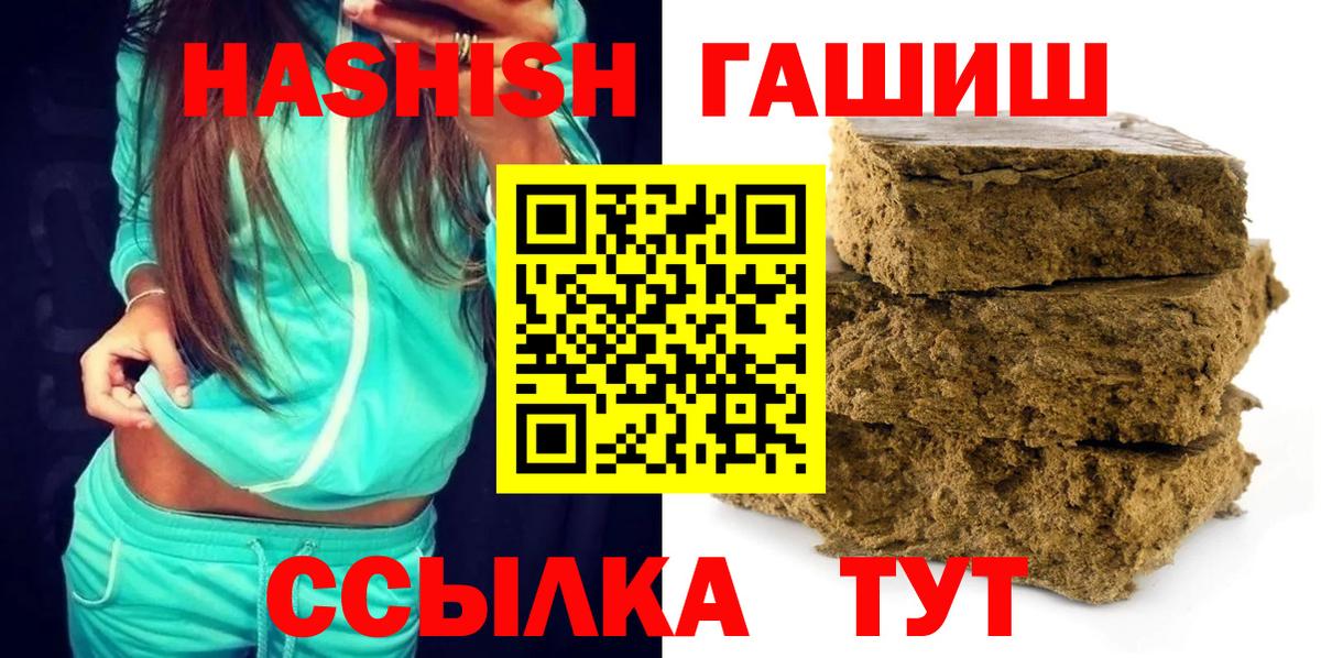 ГАШ hashish  Вход с VPN  ГАШИШ  Сухой Лог  ГАШ хэш 