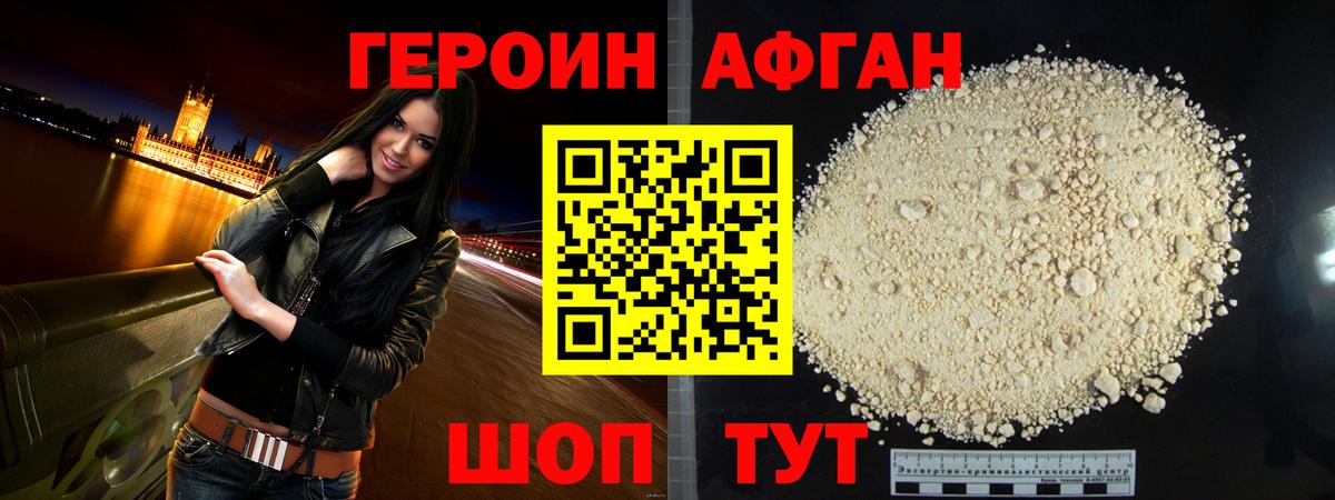 Героин белый Сухой Лог