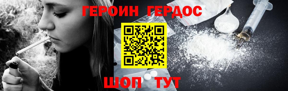 Сухой Лог  Героин  Вход с VPN  Героин хмурый 
