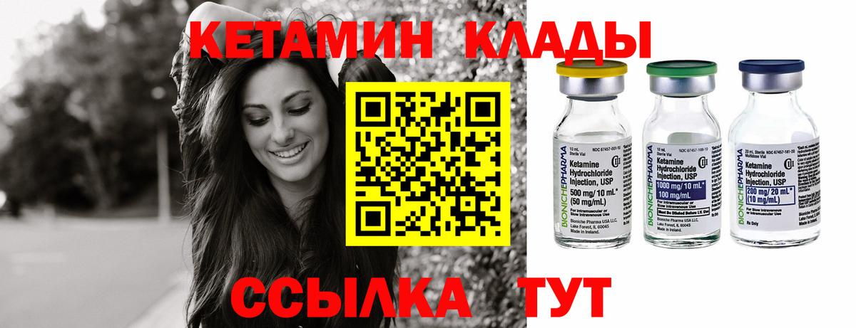 Кетамин VHQ  Кетамин VHQ  Сухой Лог  Вход с VPN 