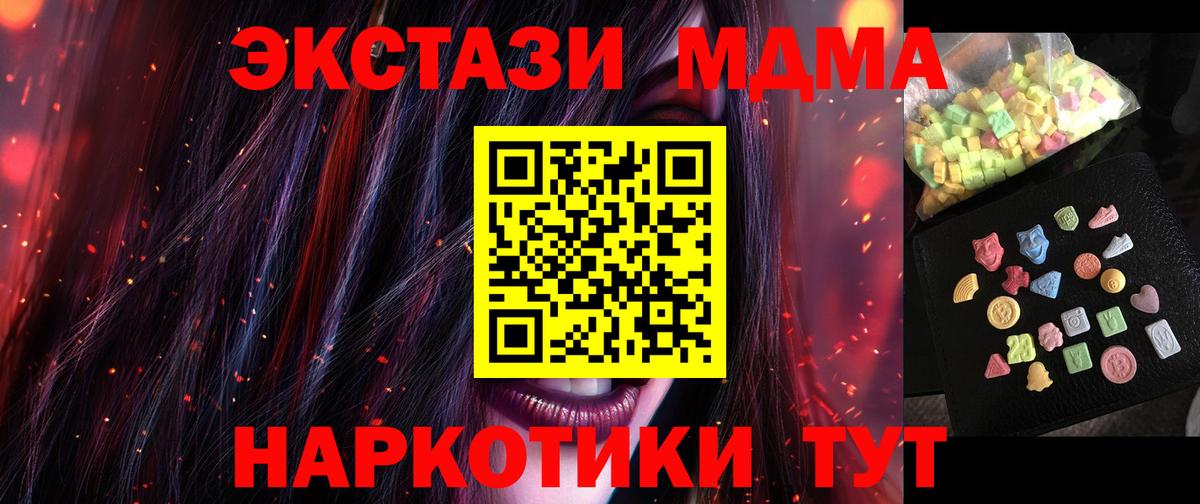 MDMA молли Сухой Лог