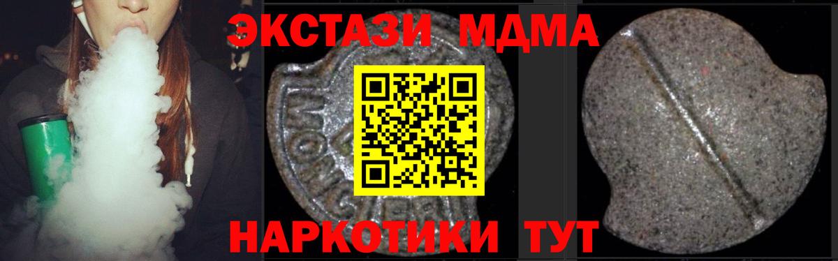 МДМА  MDMA кристаллы  MDMA VHQ  Вход с VPN  Сухой Лог 