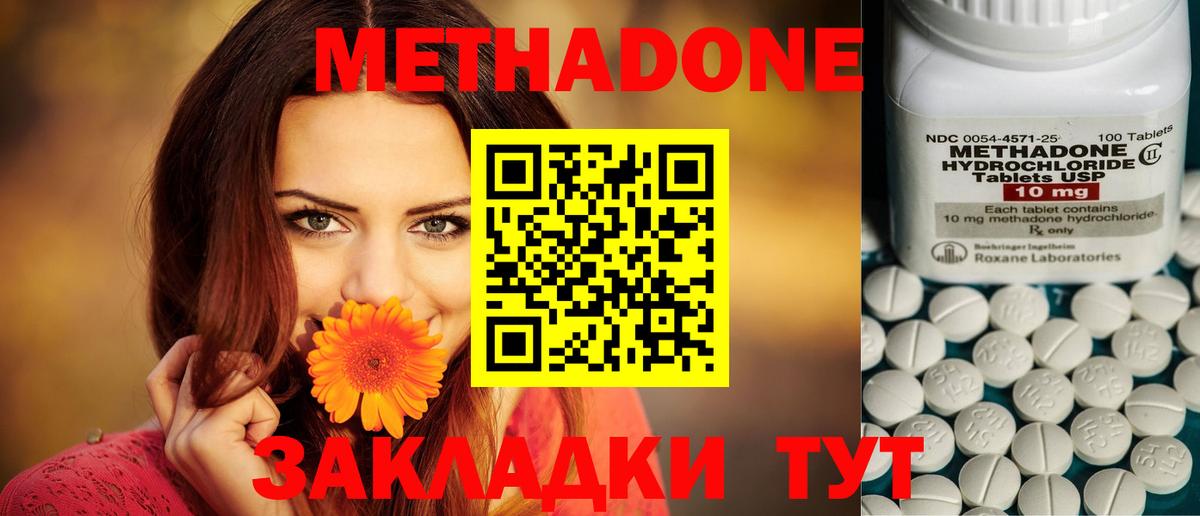 Метадон кристалл  Метадон VHQ  Вход с VPN  Сухой Лог 