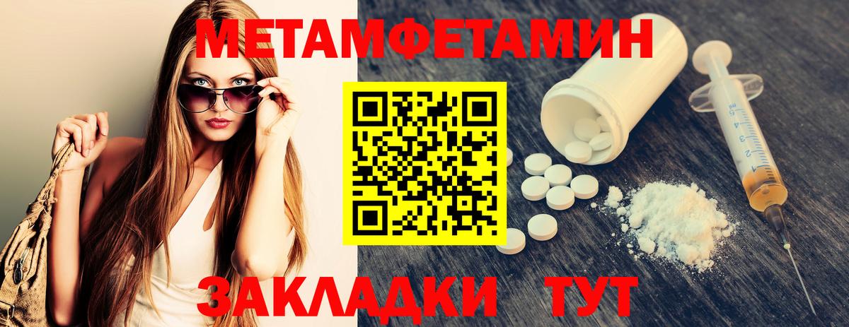 Метамфетамин кристалл  Вход с VPN  МЕТАМФЕТАМИН  Метамфетамин кристалл  Сухой Лог 