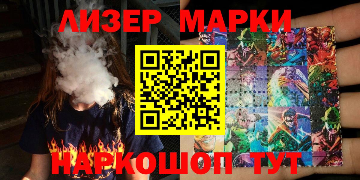 Марки N-bome  Марки NBOMe 1,8мг  Сухой Лог  Вход с VPN  Марки NBOMe 1,8мг 
