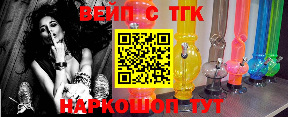 ТГК гашишное масло Сухой Лог